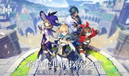 原神公测最新爆料,神秘元素觉醒，探索未知大陆